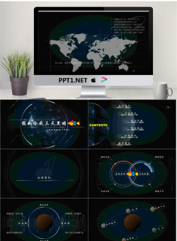 大气星空精致商业报告PPT模板.pptx[共29张]