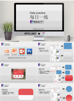 动态任务时钟制作PPT教程.pptx[共23张]