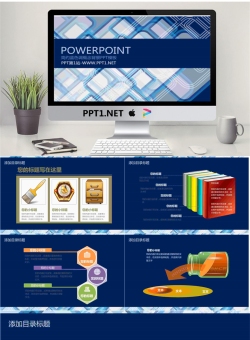 蓝色格子背景的抽象艺术PowerPoint模板.pptx[共6张]