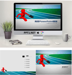奔跑的3d小人商务PowerPoint模板.ppt[共3张]