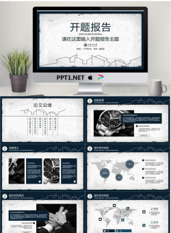 情怀纸张背景的毕业论文开题报告PPT模板.pptx[共21张]