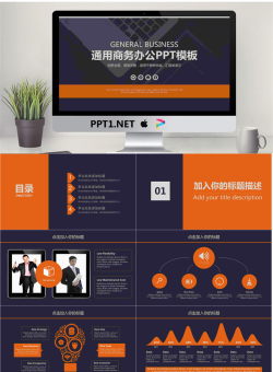 灰色雅致办公桌面背景通用商务PPT模板.pptx[共27张]