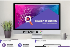 紫色低平面多边形背景的数据分析报告PPT模板.pptx[共15张]