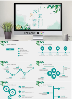 清新绿色水彩植物背景PPT模板.pptx[共25张]