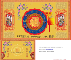 中秋祝福PPT模板.ppt[共3张]