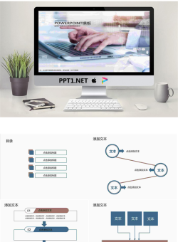 商务电脑办公PPT宝藏模板.ppt[共11张]