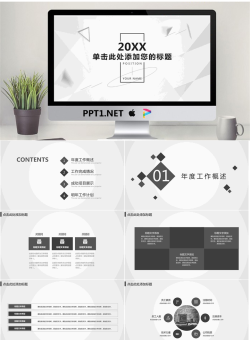 灰色淡雅多边形背景的通用商务PPT模板.pptx[共24张]