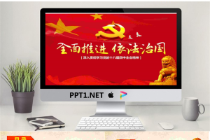 党政机关专用PPT_编号S98pOT.ppt[共60张]