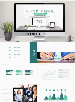 绿色办公桌面背景新年工作计划PPT模板.pptx[共22张]