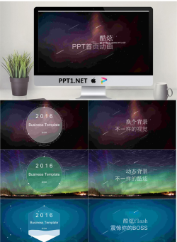 炫彩星空商务首页动态PPT模板.pptx[共10张]