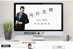 黑色简洁个人求职竞聘PPT模板.pptx[共28张]