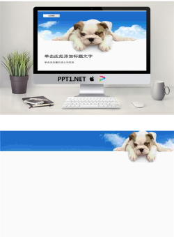 可爱的狗狗背景动物PPT模板.ppt[共2张]
