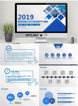 动态蓝色拼图背景的工作计划PPT模板免费.pptx[共31张]