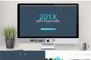 蓝色网格世界地图背景的通用商务PPT模板.pptx[共33张]