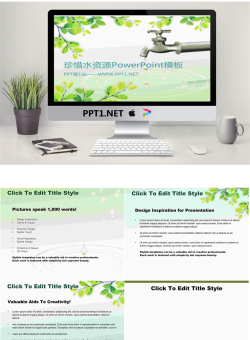 珍惜水资源绿色环保PowerPoint模板.ppt[共21张]