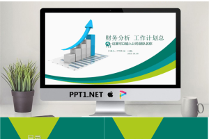 立体图表背景的财务分析报告PPT模板.pptx[共26张]