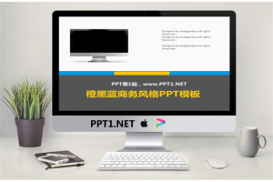 灰色电脑商务PowerPoint模板.ppt[共8张]