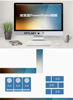 蓝色渐变褐色PowerPoint纯色模板.ppt[共6张]