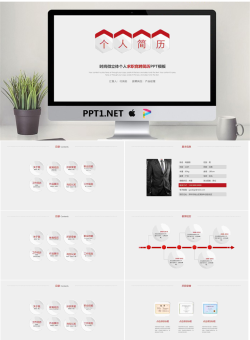 红色微立体个人简历PPT模板免费.pptx[共20张]