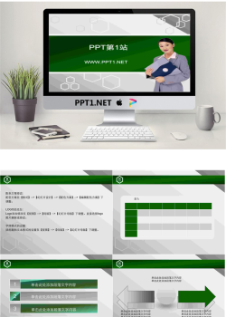绿色商务人士背景商务PPT模板.ppt[共9张]