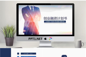 大气商务背景创业融资计划书PPT模板.pptx[共52张]