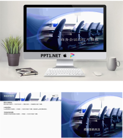 会议桌老板座椅子背景的商务会议幻灯片模板.ppt[共3张]