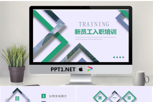 方框多边形背景新员工入职培训PPT模板.pptx[共24张]