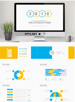 精致蓝黄微立体年度工作总结PPT模板.pptx[共22张]