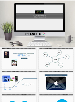 Apple风格幻灯片模板.pptx[共9张]