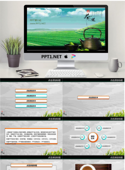 清新茶道PPT模板.ppt[共7张]