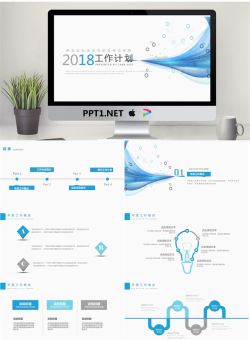 蓝色淡雅抽象曲线工作计划PPT模板.pptx[共24张]