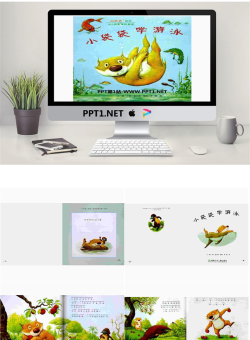 《小袋袋学游泳》绘本故事PPT.ppt[共15张]