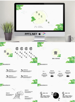 绿色简洁清新荷叶PPT模板.pptx[共25张]