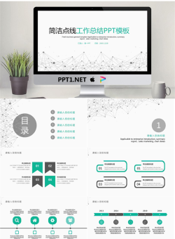 简洁点线粒子工作总结汇报PPT模板.pptx[共24张]