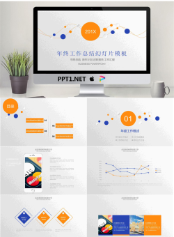 橙色蓝色搭配简洁年终工作总结PPT模板.pptx[共22张]