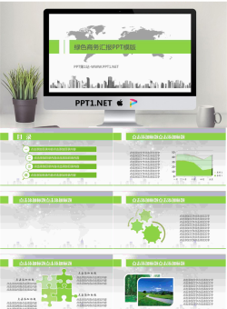 绿色商务汇报PPT模版.pptx[共15张]