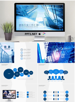高楼大厦背景的建筑行业工作总结汇报PPT模板.pptx[共22张]