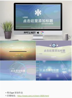 动态光斑炫丽背景IOS风格PPT开头动画模板.pptx[共6张]