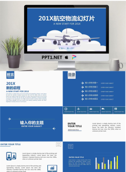 扁平化飞机起飞背景交通行业PPT模板.pptx[共12张]