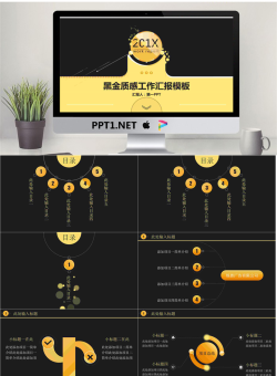 动态黑金工作总结汇报PPT模板免费.pptx[共39张]