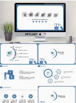 蓝色简洁大学毕业生求职简历PPT模板.pptx[共26张]