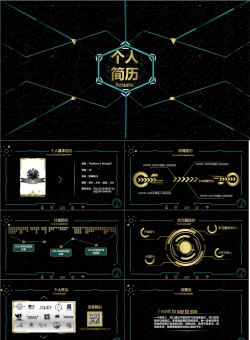 类似星空背景个人简历模板.pptx[共9张]