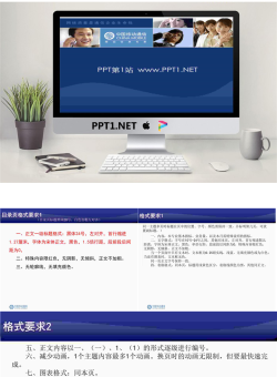 移动公司产品介绍PPT.ppt[共4张]