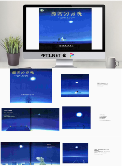 《圆圆的月亮》绘本故事PPT.ppt[共10张]