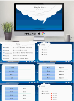 创意心颖的蓝色商务办公PPT模板.ppt[共43张]