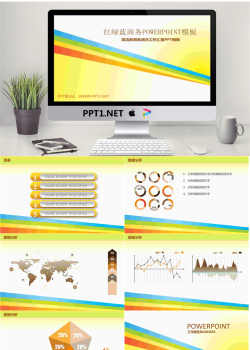 红黄绿蓝线条背景的商务办公PPT模板.pptx[共7张]