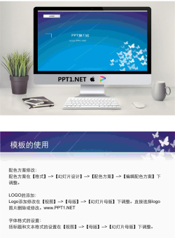 蝴蝶图案背景艺术PPT模板.ppt[共2张]