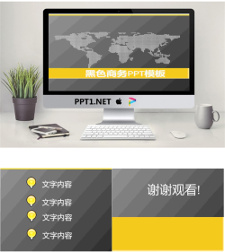 黑色世界地图背景商务PowerPoint模板.ppt[共3张]