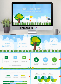 通用卡通PPT模板.pptx[共25张]