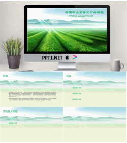 绿色茶山茶庄茶园PPT模板.ppt[共5张]